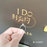 人形种草机工作中，今日打卡的是IDo精选限定款钻戒