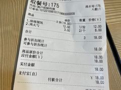 账单-岩明火勺店(承德路店)