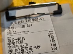 -天宝食坊·啫啫煲大排档(西华路店)