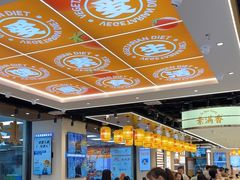 -素满香·全民食养自助(长宁龙之梦店)