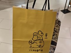 -辛一·铜锣烧(大宁久光店)