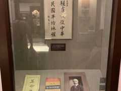 -上海孙中山故居纪念馆