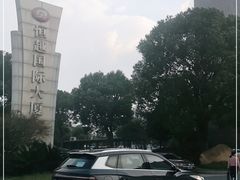 -恒越国际大厦