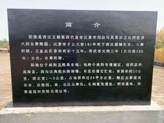 -汉景帝阳陵博物院