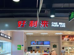 -LanTa蓝塔烘焙(紫荆山卜蜂莲花店)