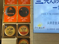 -浔味·山屿湖·正宗淳牌全鱼宴老字号