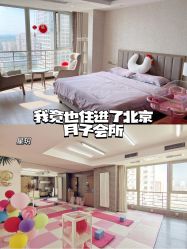 -星玥国际月子中心(天通苑店)
