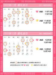 -DC大蔡婚礼策划(李公堤店)