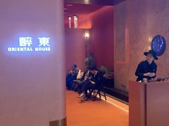-醉东Oriental House(静安嘉里中心店)