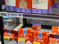 -盒马鲜生(双清路店)