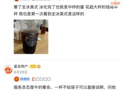 -星巴克(嘉善太平洋广场店)