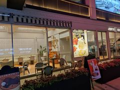 门面-朱迪小铺.半糖奶油蛋糕(海汇港店)