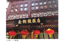 -豫园
