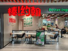 -棒约翰比萨•意面(小马厂店)