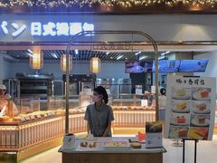 门面-木子木水日式烫面包(世界城光谷店)