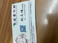 -东胜客河鲜店·西江河鲜·老字號渔家菜