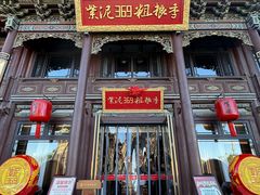 -紫泥369粗粮季(四牌楼店)