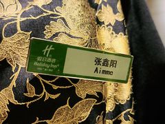 -青岛海天世园酒店-海澜阁中餐厅