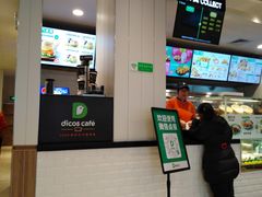 -德克士(中心医院店)