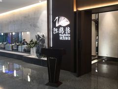 -松鹤楼·非遗·苏帮菜(融科店)