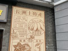 -长洲岛