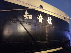 -武汉知音号