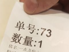 -1点点(苏州中心店)