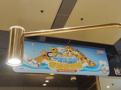 -海底捞火锅(徐州火车站店)