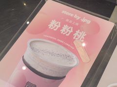 -JPG canteen(广州东山口店)