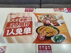 -永和大王(春日上新·浦东南路店)