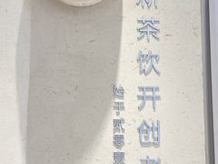 -喜茶(青岛金狮广场店)