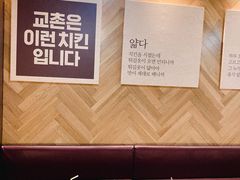 -Kyochon1991校村(共和路店)