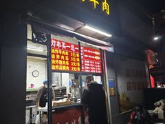 -舜兴源莱芜烧饼·烤羊肉(英雄山路店)