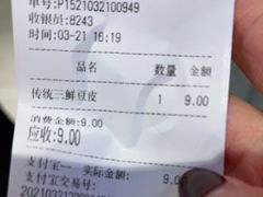 -老通城豆皮大王(吉庆街店)