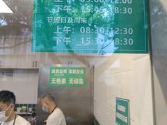 -马记清真肺片(玉林中横巷)