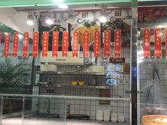 -顺旺基(和睦店)