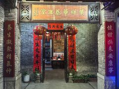 -黄祥华养生堂·炖汤·营养蒸饭(岭南天地店)