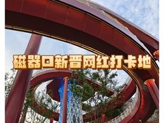 -磁器口古镇