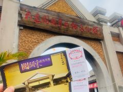 -清风小镇闯关东影视基地
