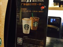 -星巴克(广州中华广场B1层店)