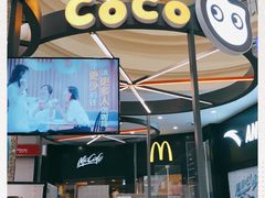 -CoCo都可(福州宝龙广场店)