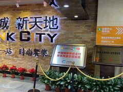 -连城·新天地(福华一路店)