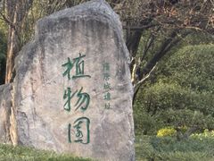 -洛阳市隋唐城遗址植物园