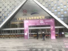 -东浩兰生上海世博展览馆