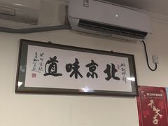 -姚记炒肝店(鼓楼店)