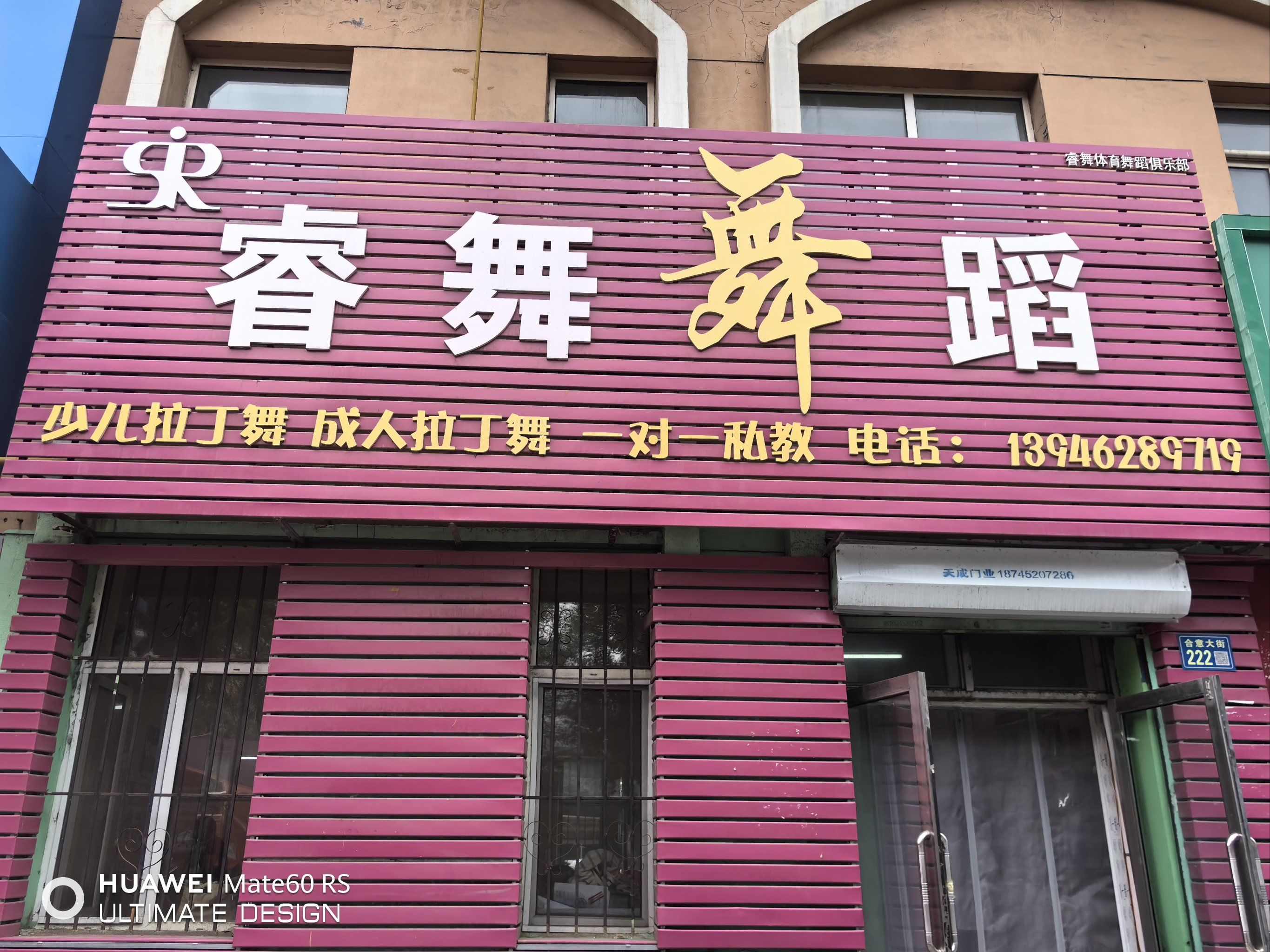 舞蹈课