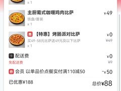 -必胜客(天鹅湖万达店)