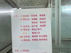 -中关村茶点