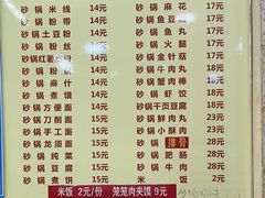 -巧酱府重庆砂锅大全