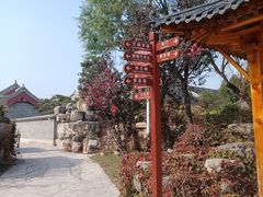 -盛世南宫影视城(北普陀影视城)
